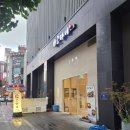 우선타이어공업사 이미지