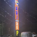 일일구식자재 네이버블로그