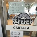 차타타 운정점 | [키즈 카페] 파주 운정 키즈 카페, 차타타(CARTATA) 아이들과 놀기 좋아요~~