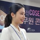 코세아항공승무원학원 이미지