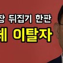 뒤집기한판