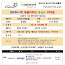 10/16~17(일,월) 군산cc 1박2일 명품 리무진투어 ~!! 이미지