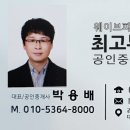 위더스부동산 공인중개사사무소 이미지