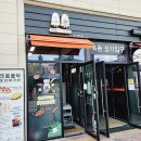 크로플덕 오리아가씨(경기포천점) | 경기 광주 크로플맛집 "크로플 덕 오리아가씨 경기광주점"방문후기