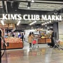 킴스할인마트 이미지
