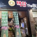 더벙커 티스토리