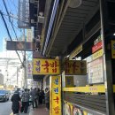 초량돼지국밥 | [부산역 / 돼지국밥 맛집] 초량 본전국밥 솔직 후기(부산토박이의 국밥 추천)