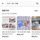 바다로 가는 사람들 | 극장판 기븐 바다로 후기｜쿠키영상 없음, 일본 특전도 미리 구해봤어요