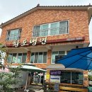 창녕 화왕산 우포늪 맛집 황포냉면
