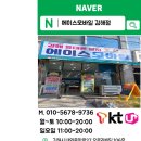 서툰가족 4번지 | [공지] 김해내외동 휴대폰 바꾸려면 여기만한 곳 없어요