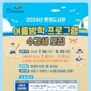 여수시립환경도서관 이미지