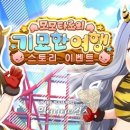 기묘한 여행 이미지