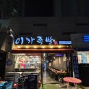 이가족발국제신도시