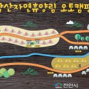 태학산자연휴양림오토캠핑장 이미지