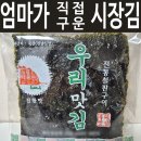 소문난김