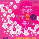 양재천 수변무대5 이미지