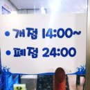 참바다회(독도수산) 이미지