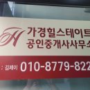 하트리움공인중개사사무소 이미지