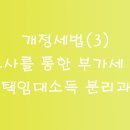 세무사김민규사무소 이미지