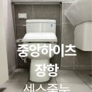 센스 | [일산 중앙하이츠 장항]줄눈시공 후기_센스줄눈