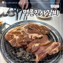 율하체육관 체육관 | 김해 롯데워터파크근처맛집 찾는다면 명륜진사갈비 김해율하점 솔직 방문기