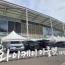 와이케이 | [인천/가] 와이케이_엠파크 쇼핑몰 주말 다녀온 후기