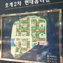 호계2차현대홈타운 이미지