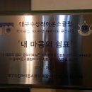 대구장애인종합복지관 이미지