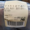 몽블랑제(신내점)