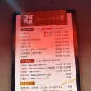 화성마왕족발