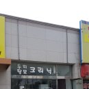 오식도PC 이미지