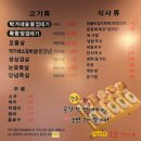 [ 시흥동고기집 ] 특수부위 맛집 ! 박가네숯불껍데기 금천점 후기 (b˙◁˙ )b