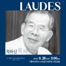 가톨릭대학교 교회음악대학원 이미지