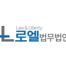 로엘법무법인 - 서초구 서초대로 274 | 로엘법무법인