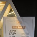 조선부뚜막파주 - 파주시 소리천로 25 | [공지] 파주 금촌로타리 삼겹살 맛집 조선부뚜막 파주금촌점 방문 후기
