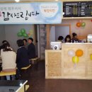충남아산 지역자활센터 이미지