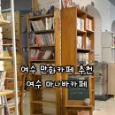 여서1로 | [여수 만화카페] 시간 순삭! 최고 힐링 아지트 '마나바' 내돈내산 솔직 후기(주차, 메뉴, 이용정보)