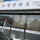 명량화로 이미지