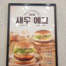 맘스터치 선유도역점 이미지