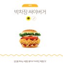 셀상사 | [맘스터치] 무도키즈를 위한 맘스터치무한상사세트 콜라보 후기