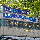 울산에너지고등학교 | 함께 배우는 데니스잉글리쉬, 울산마이스터고 1학년 토익 680점 후기