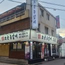 이쪽등갈비