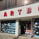 아트박스용인 - 용인시 처인구 금령로 86 | 아트박스용인