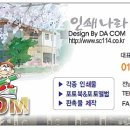 인쇄나라다컴