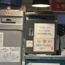 여월동생고기 이미지