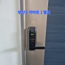 부산열쇠마트 | 현관문 번호키 교체 설치, 솔리티 무타공 핸들형 도어락 SM500 시공 후기 (부산 동래구 명륜동 키마트열쇠)