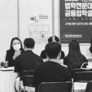 [현직 변호사 / 24시간 내 첨삭] 대기업 법무팀·중형 로펌·개업 모두 경험한 7년차 변호사의 자소서 첨삭 이미지