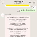 노아드네일
