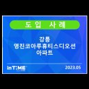 영진물류