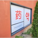 이룸약국 이미지